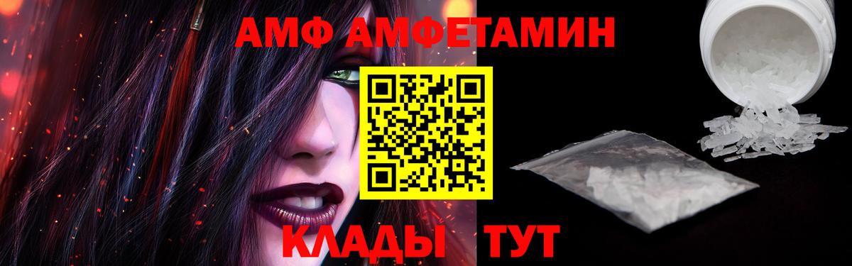 Каменск-Шахтинский  АМФЕТАМИН 98%  Амфетамин  Вход с VPN 