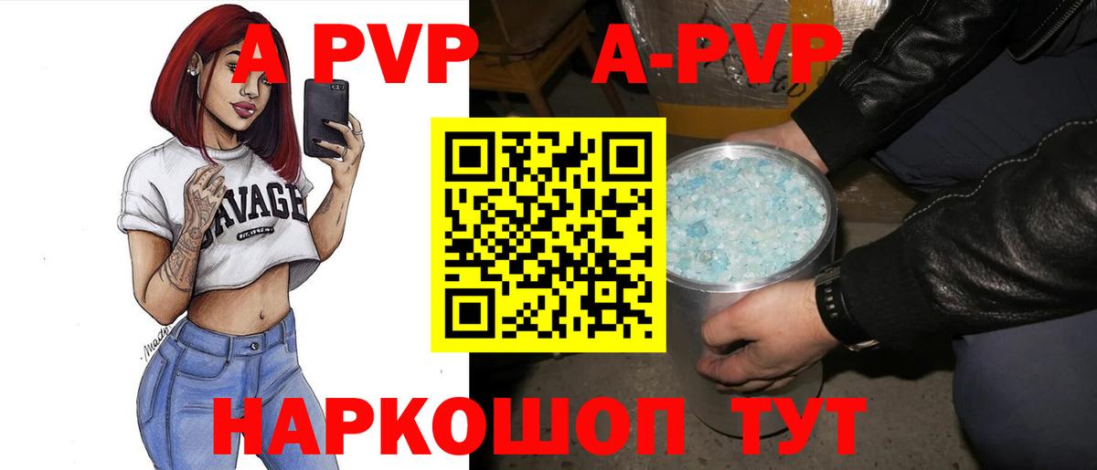 Alpha PVP VHQ Каменск-Шахтинский