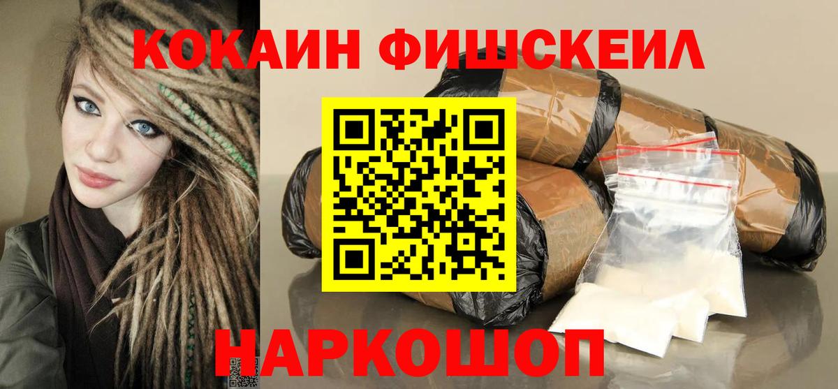 Cocaine  КОКАИН Колумбийский  Вход с VPN  Каменск-Шахтинский 
