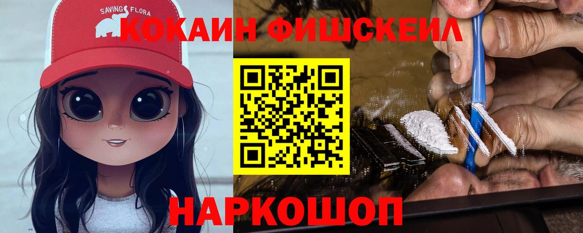 Кокаин VHQ Каменск-Шахтинский