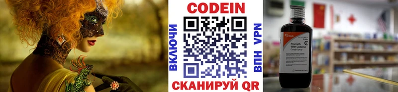 закладки  это состав  Кодеиновый сироп Lean напиток Lean (лин)  Каменск-Шахтинский 