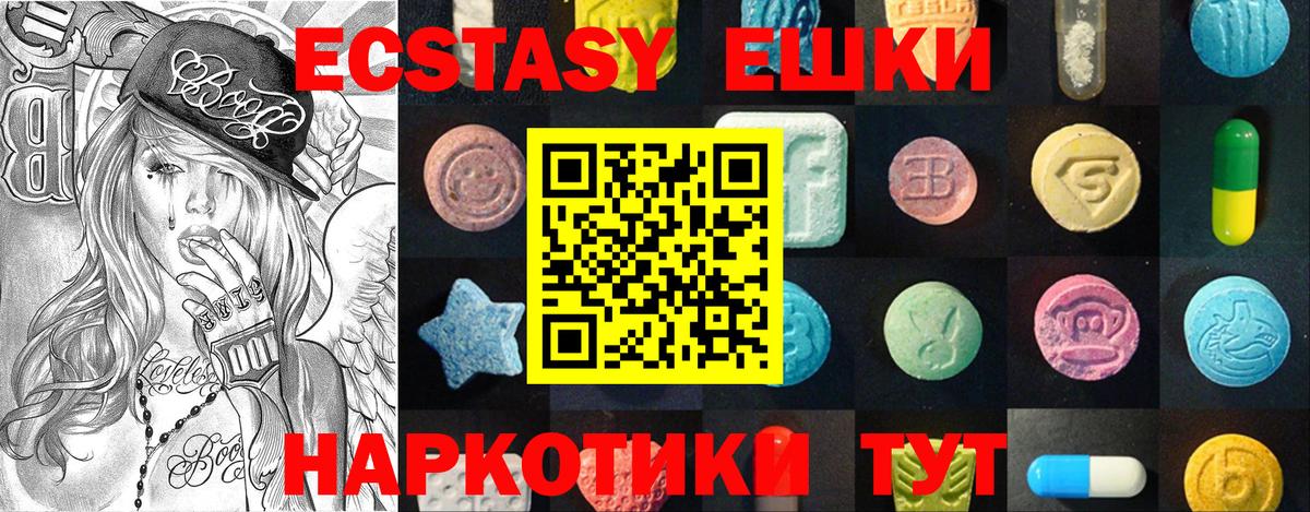 цены   Ecstasy таблы  Вход с VPN  Каменск-Шахтинский 
