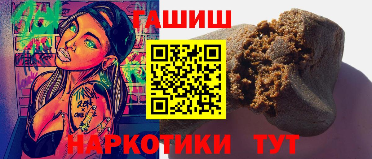 Каменск-Шахтинский  ГАШ индика сатива  Вход с VPN  Гашиш VHQ 