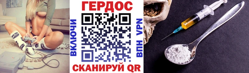 ГЕРОИН Heroin Каменск-Шахтинский