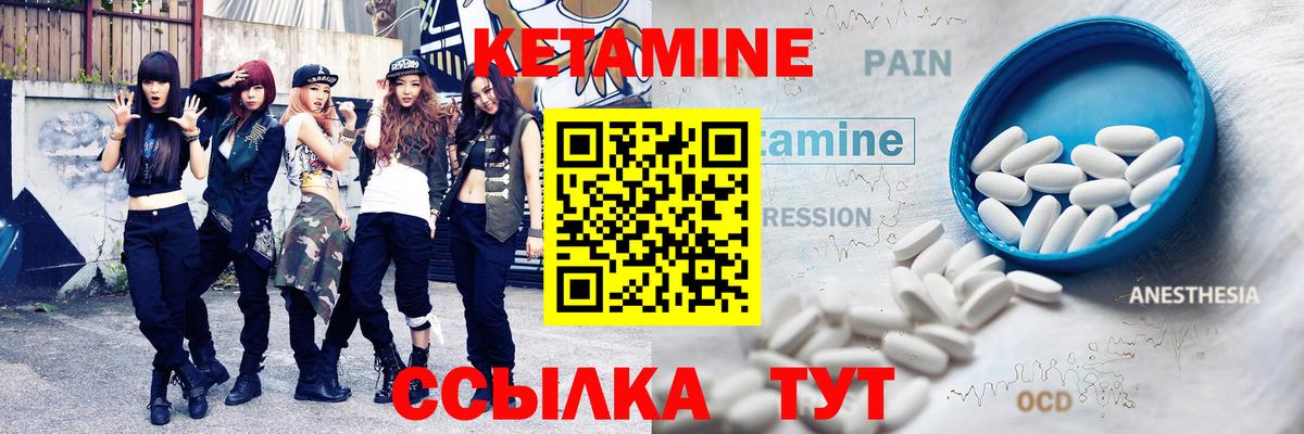 Кетамин ketamine  Вход с VPN  Каменск-Шахтинский 