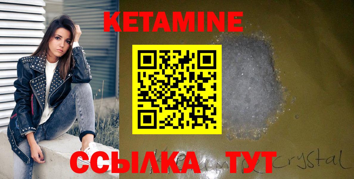 КЕТАМИН ketamine Каменск-Шахтинский