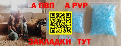 ALPHA-PVP Краснокаменск