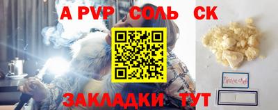 ALPHA-PVP Краснокаменск