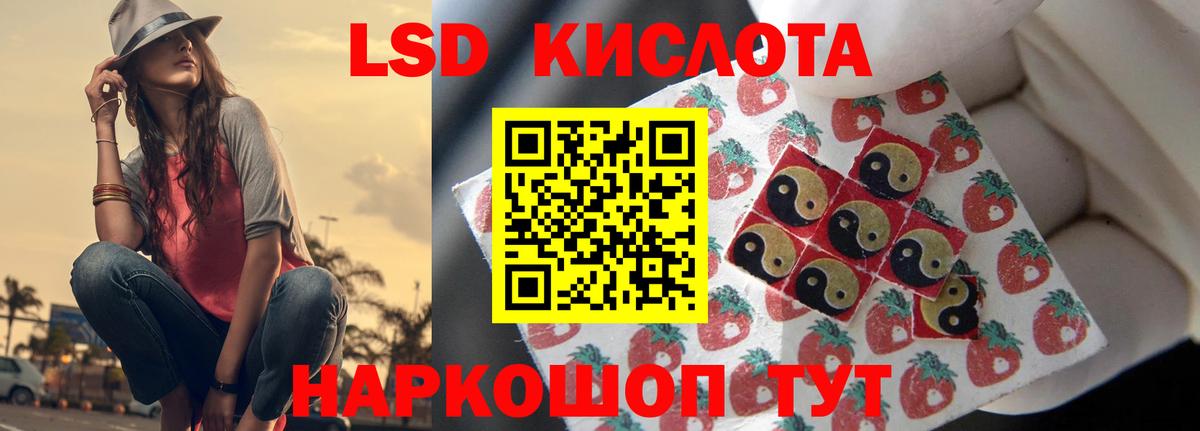 LSD-25 экстази ecstasy Каменск-Шахтинский