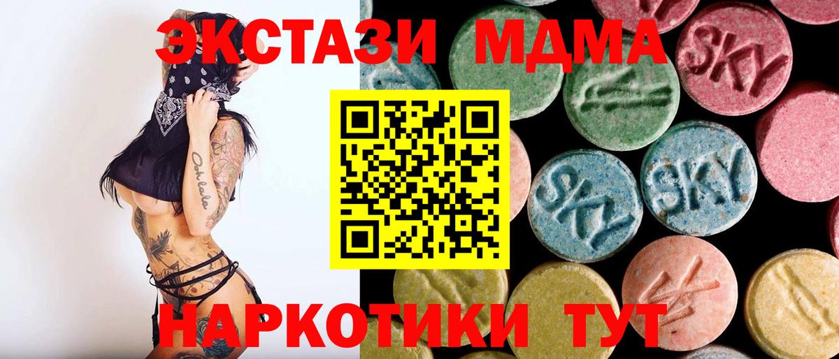 Каменск-Шахтинский  МДМА молли  Вход с VPN  MDMA молли 