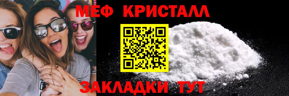 Меф кристаллы Каменск-Шахтинский