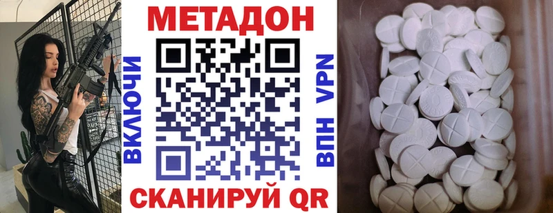 МЕТАДОН кристалл  купить закладку  Каменск-Шахтинский 