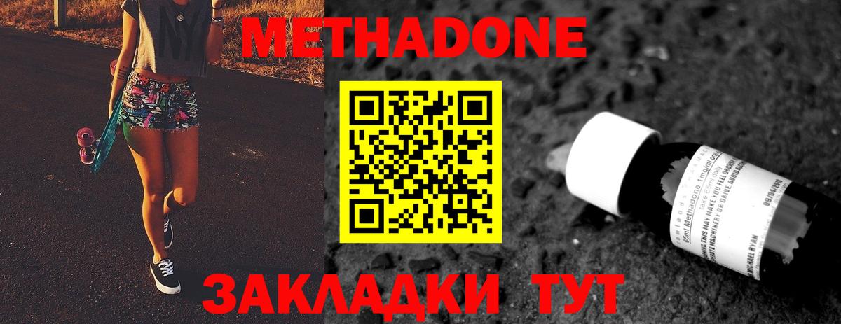 МЕТАДОН белоснежный  Вход с VPN  Каменск-Шахтинский 