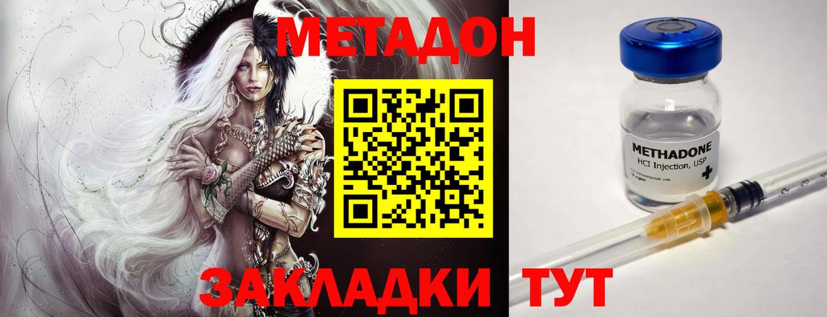 Метадон мёд Каменск-Шахтинский